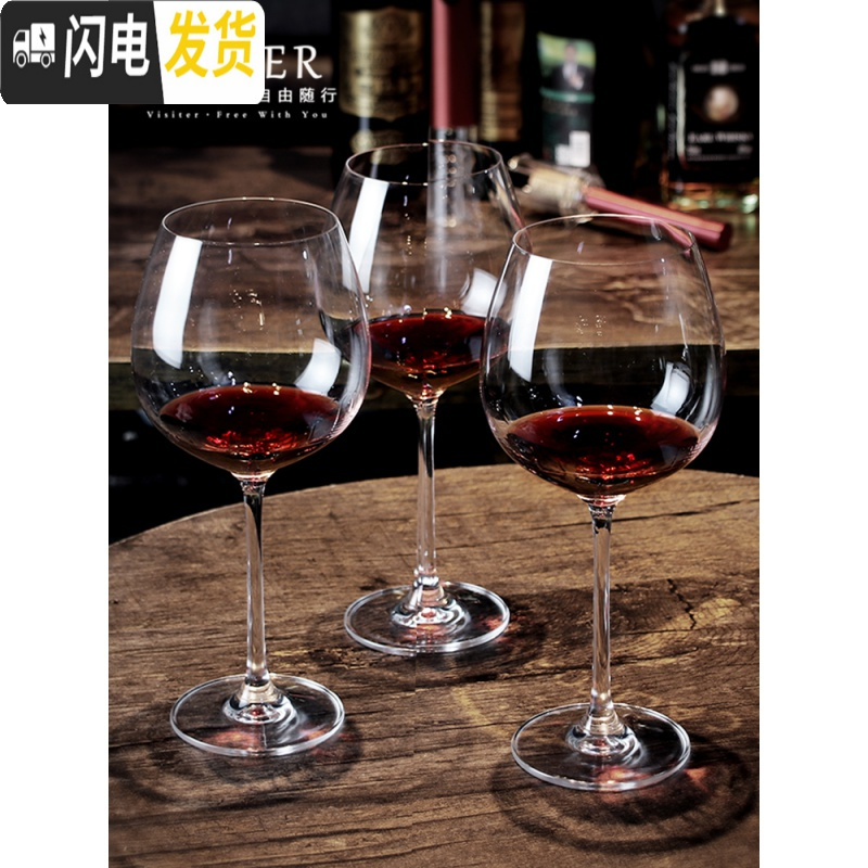 三维工匠水晶高脚杯红酒杯家用大号2个情侣 欧式勃艮第红酒杯套装葡萄酒杯 480-勃艮第红酒杯2支装