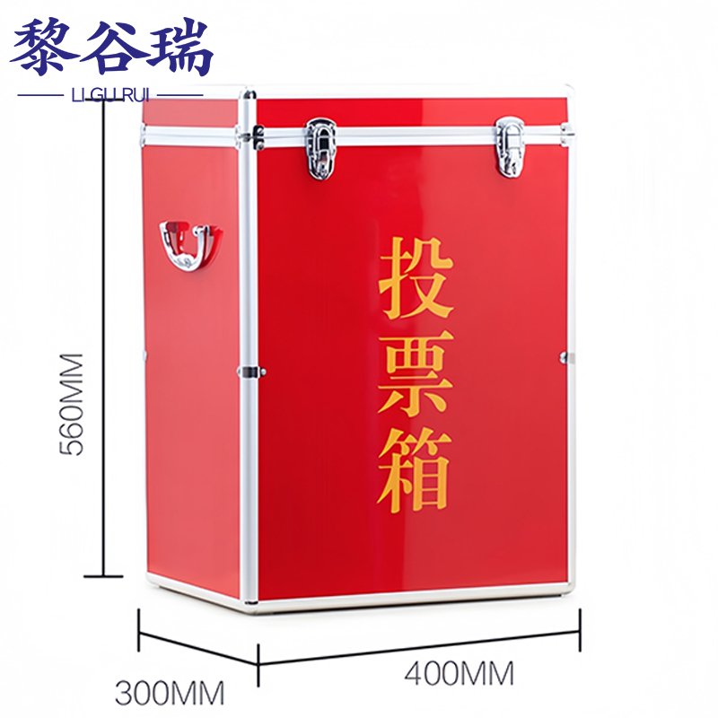 黎谷瑞投票箱 40*30*56cm个