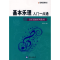 正版新书]军地俱乐部丛书——基本乐理入门一点通邵春良97875094