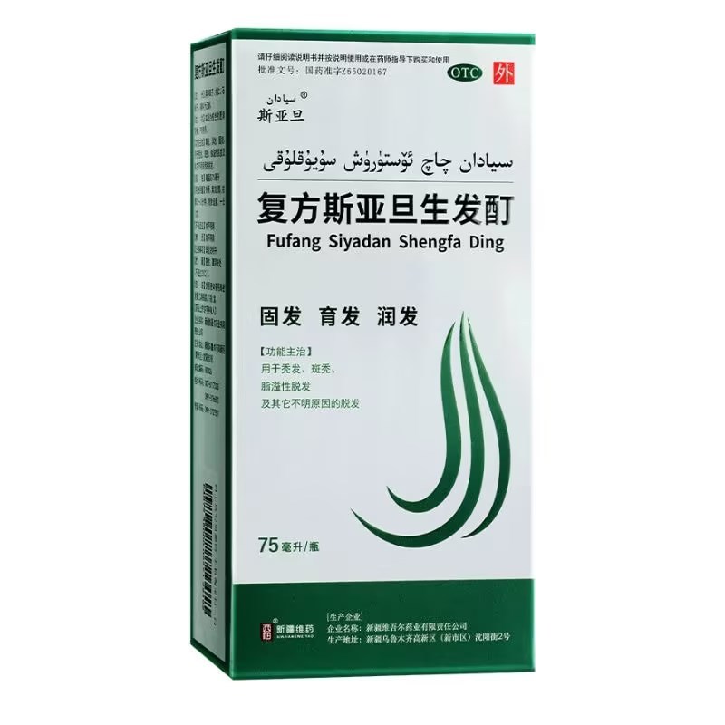 斯亚旦 复方斯亚旦生发酊 75ml/瓶/盒 育发润发固发用于秃发斑秃脂溢性脱发及其它不明原因的脱发液体剂