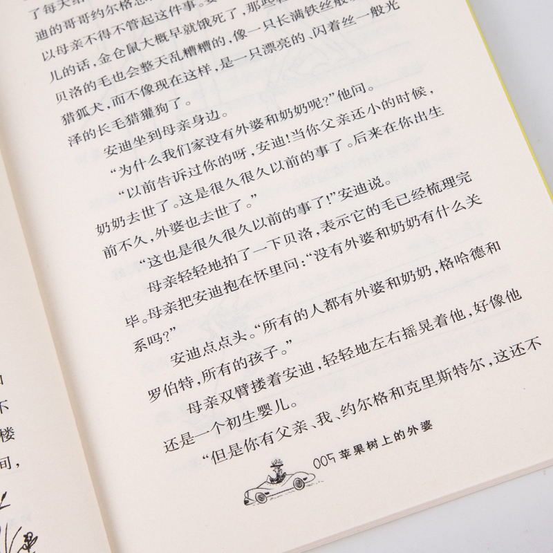 时代广场的蟋蟀 [正版]苹果树上的外婆国际大奖小说系列全套适合小学生三年级四年级五六年级看的课外阅读书籍新蕾出版社青少年高清大图
