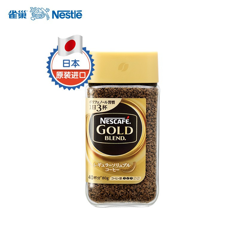 雀巢 Nestle 速溶咖啡 日本原装进口金牌原味速溶黑咖啡80g/瓶