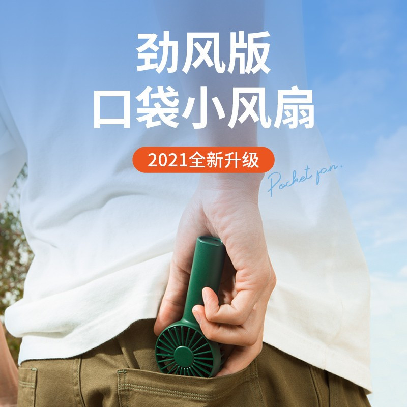 几素 小风扇迷你手持风扇便携小型usb手拿电风扇FA20(2000mAh)白/粉/绿 颜色随机