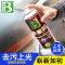 保赐利表板蜡，单瓶