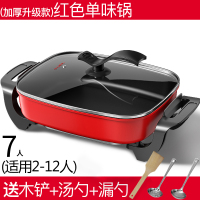 奥克斯电火火锅锅家用多功能专用大容量炒锅麦饭石电热煮锅一体锅 红色大号礼包款