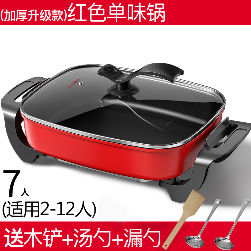 奥克斯电火火锅锅家用多功能专用大容量炒锅麦饭石电热煮锅一体锅 红色大号礼包款