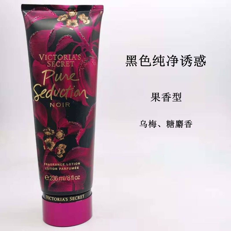 Victoria’s Secret维多利亚的秘密美白香氛护手霜身体乳维秘VS 纯净诱惑