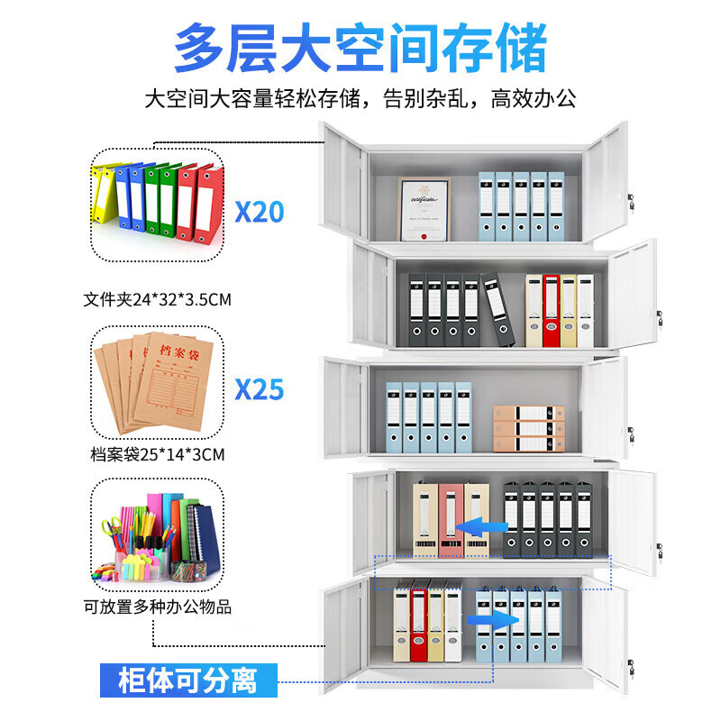 域赢文件柜办公柜钢制铁皮柜资料柜档案柜财务室储物柜分五节文件柜加厚