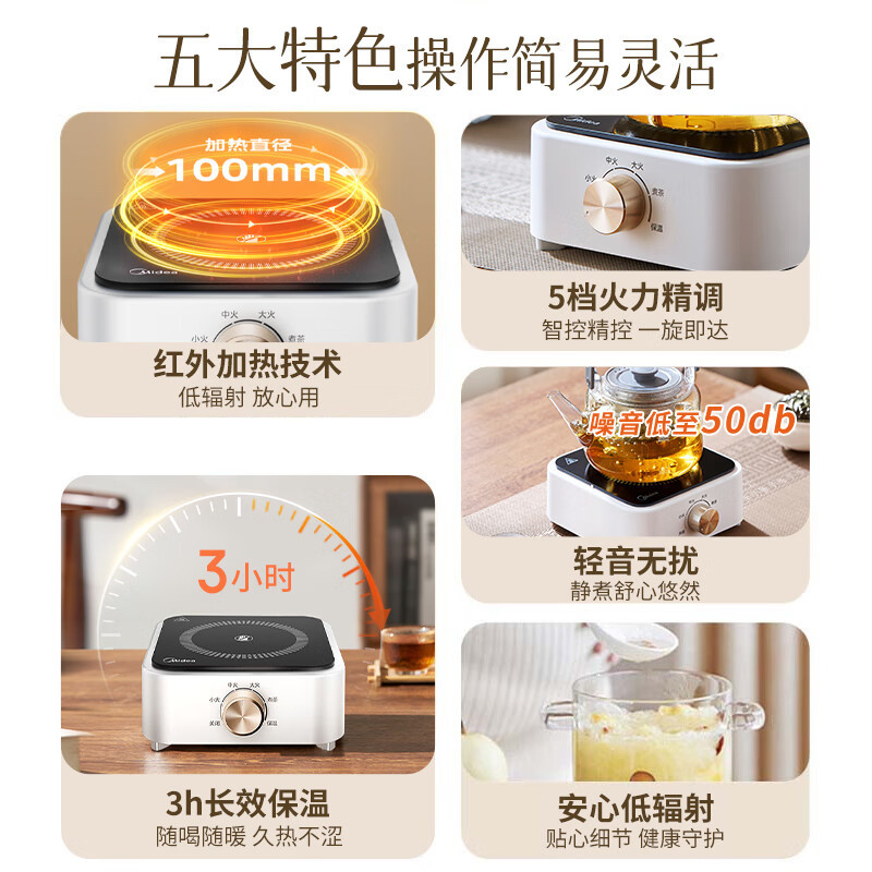 美的(Midea)电陶炉电磁炉家用煮茶器电池炉迷你小型简易轻音低辐射不挑锅具围炉煮茶 MC-HW08EF11高清大图