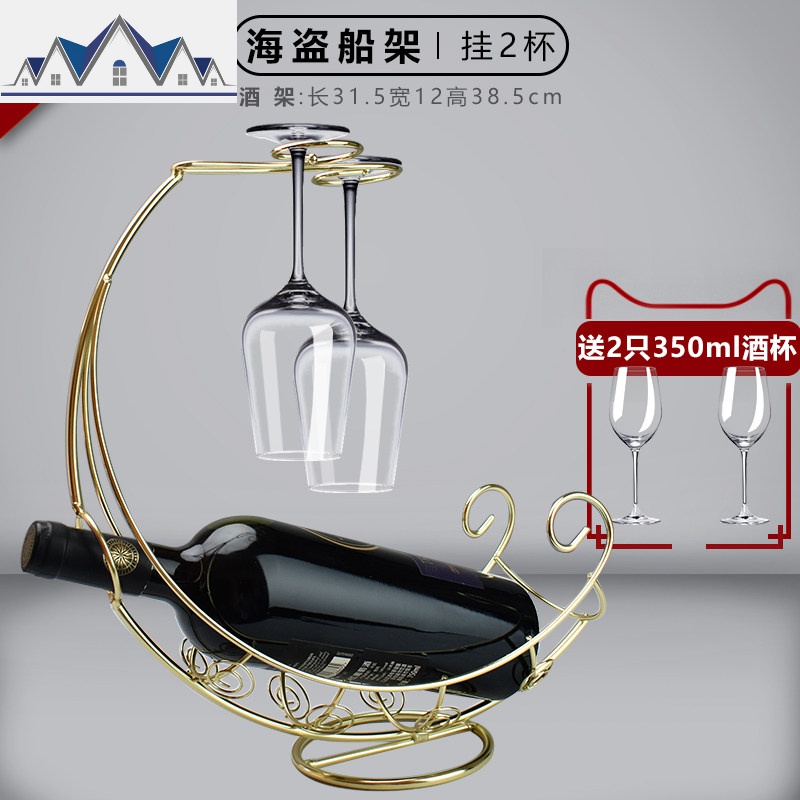 欧式红酒架摆件创意高脚杯红酒杯架倒挂简约悬挂家用酒柜装饰品_661 海盗船金色（送2只350毫升酒杯）