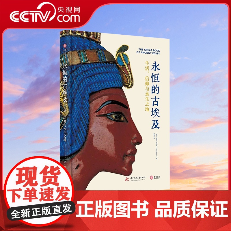 [央视网]永恒的古埃及 生活 信仰与永生之地YS高清大图