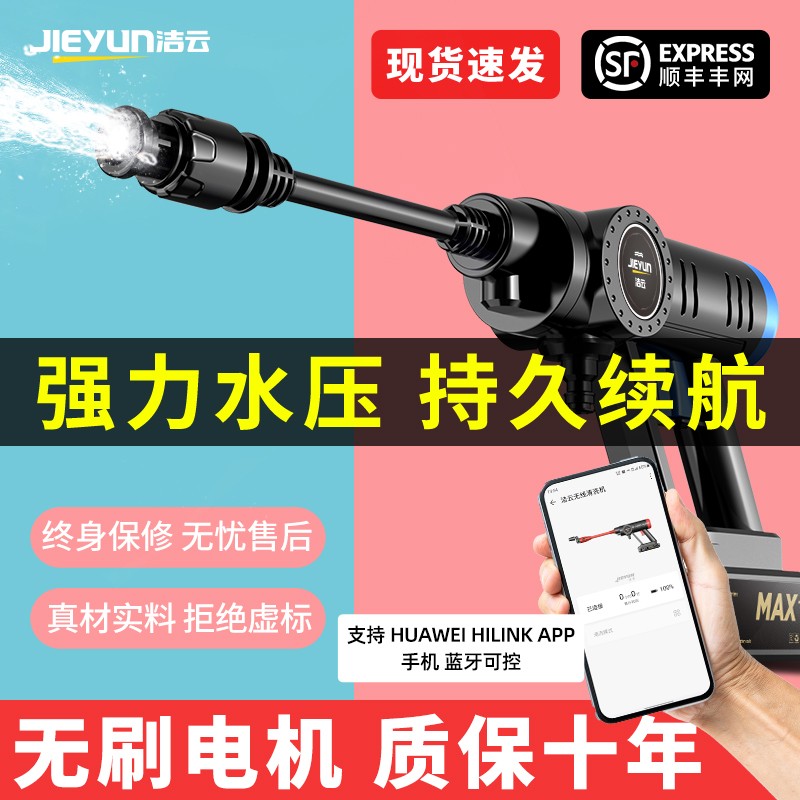 无线洗车机家用高压水枪清洗车用充电抢大功率锂电池增压高清大图