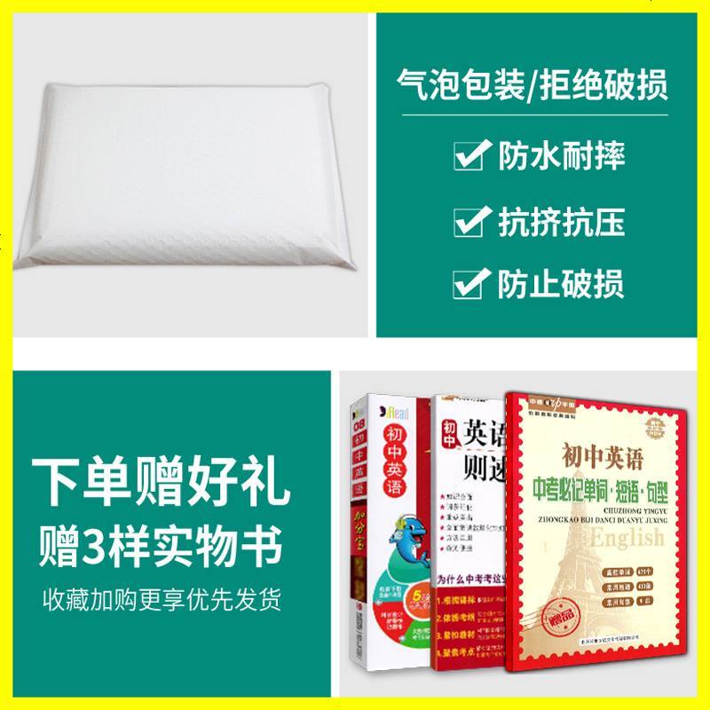初中英语语法大全2021版pass绿卡图书初一初二初三七八九年级全国通用中考总复习资料书中学教辅初中生短语词汇基础知