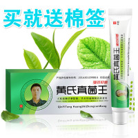 [苏宁专营]黄氏真菌王膏护足霜灰指甲灰甲液脚气脚臭脚痒脱皮抑乳膏去除 男女通用专用脱甲 精选特买花月情克星 非药