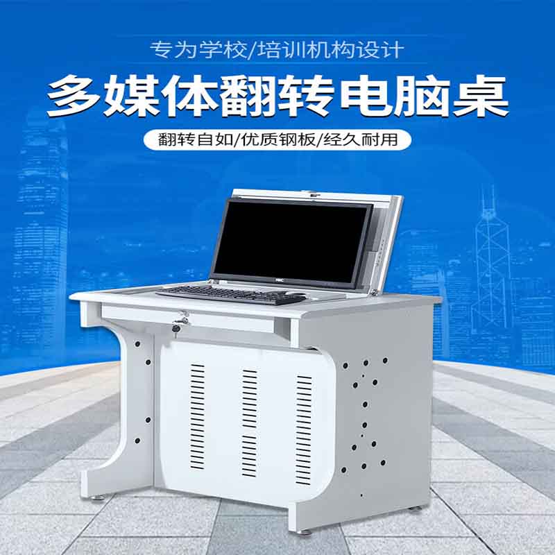 中盈惠彩 翻转桌双人位 HCFZZ002 可定制 备注颜色/张高清大图