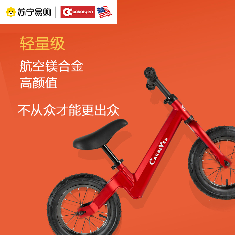 Cakalyen儿童平衡车自行车滑步车无脚踏单车12寸 BW-T202 12寸