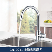 摩恩冷热水龙头铜体加高抛单把旋转水槽洗菜盆厨盆厨房龙头70211
