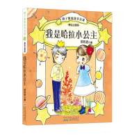 音像辫子姐姐故事星球郁雨君 著