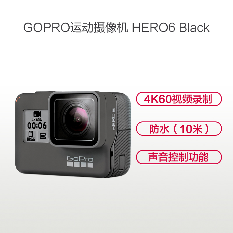 GoPro HERO 6 Black运动摄像机 ( 含家庭户外旅行通用版配件套包) 4K视频 裸机10米防水高清大图
