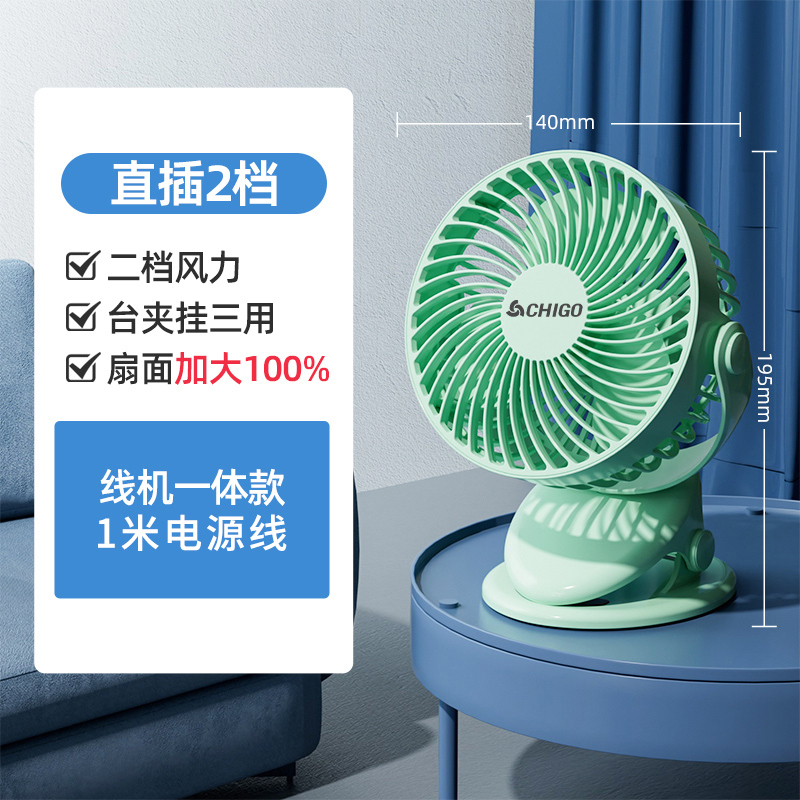 志高(CHIGO)小风扇迷你可充电USB台夹扇随身学生风扇桌面台夹宿舍便携式小电风扇C7-1(C)绿色