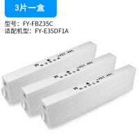 松下新风系统全热交换器中效滤网芯FY-FBZ35C 3片装 适用于FY-E35DF1A FY-E35DF1AL