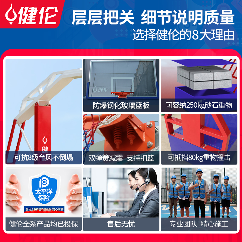 健伦篮球架户外标准篮球框室外家用三色仿液压篮球架 JLL206GC高清大图