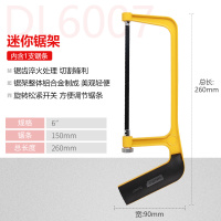 锯弓 得力工具 6寸