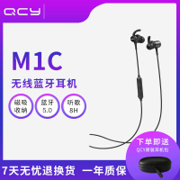 QCY M1c 蓝牙耳机入耳式运动跑步听歌重低音炮升级版蓝牙5.0双耳塞式挂脖式磁吸式 男女通用 可接听电话 黑色