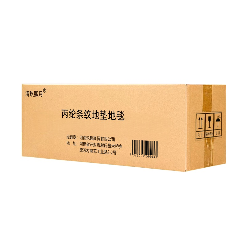 清玖熙月 丙纶条纹地垫地毯 宽2m红色 米高清大图