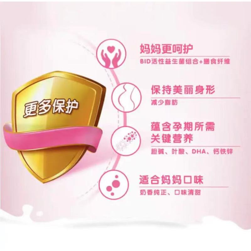 [苏宁自营]伊利 金领冠妈妈配方奶粉 (孕期妈妈) 900g新旧包装随机发货