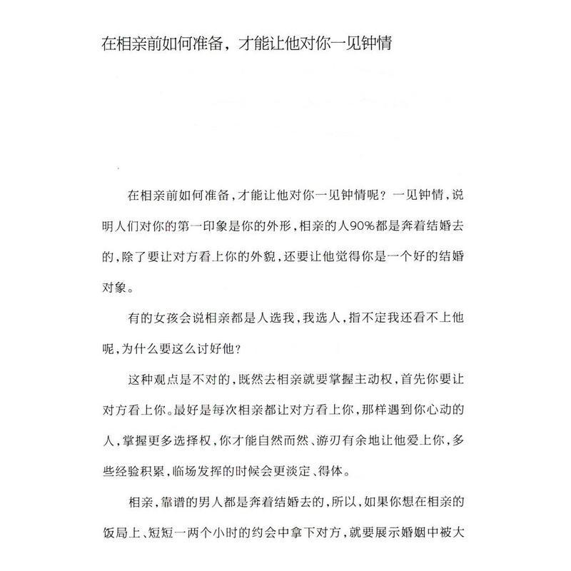 3本39 排忧解男/两性情感婚恋关系书籍恋爱小魔女教你如何谈恋爱秘笈男人来自火星女人来自金星男人需要尊重女人需要爱燕公子