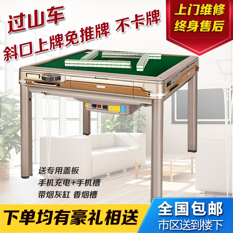 麻将机全自动麻将机餐桌两用折叠闪电客全自动四口电动家用机