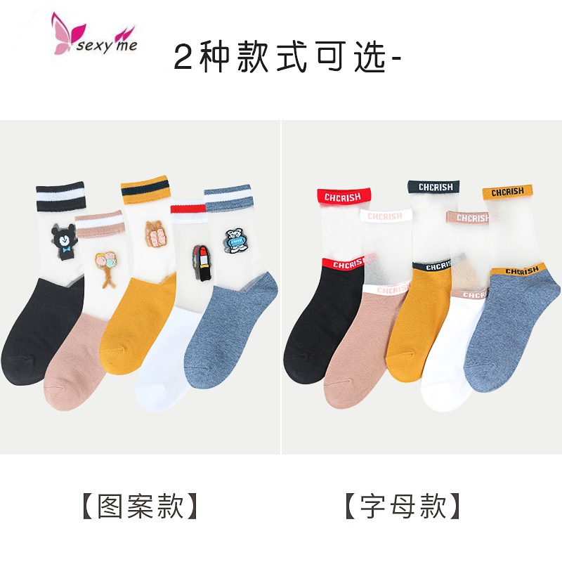袜子女中筒袜夏季天薄款可爱日系透明水晶玻璃红ins潮 FISH BASKET袜子
