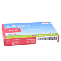 效期2022.12.30]百为乐 氯雷他定片 10mg*10片/盒 过敏性鼻炎 喷嚏 流涕 鼻痒 鼻塞