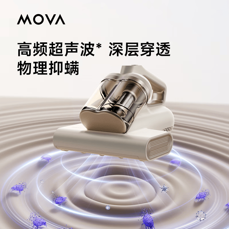追觅mova除螨仪D10 Pro高清大图