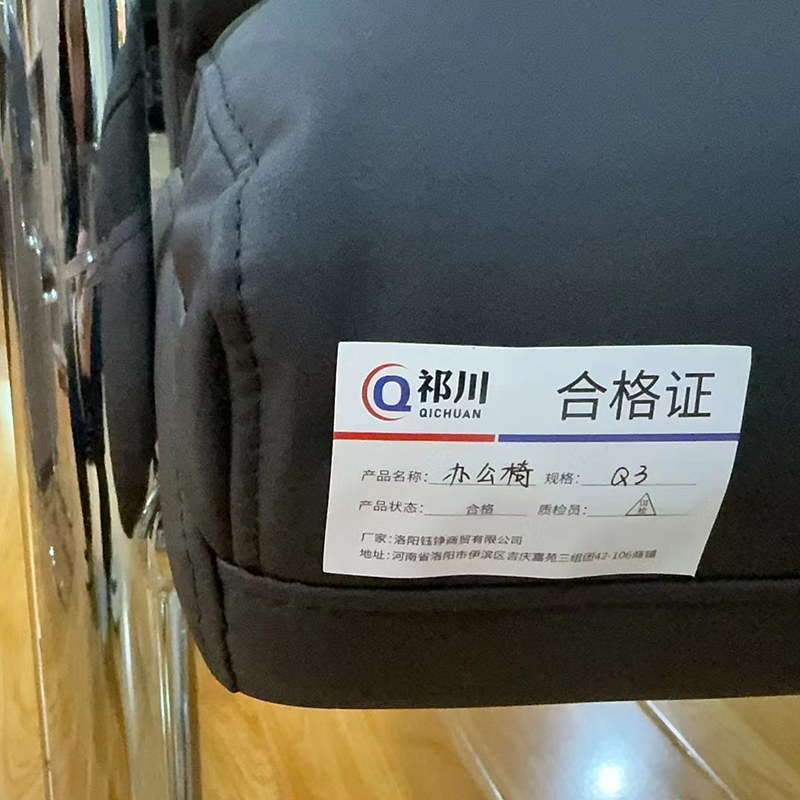 祁川 办公椅 Q3/把高清大图