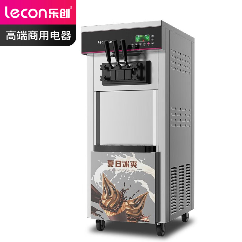 乐创商用冰淇淋机YKF-8226