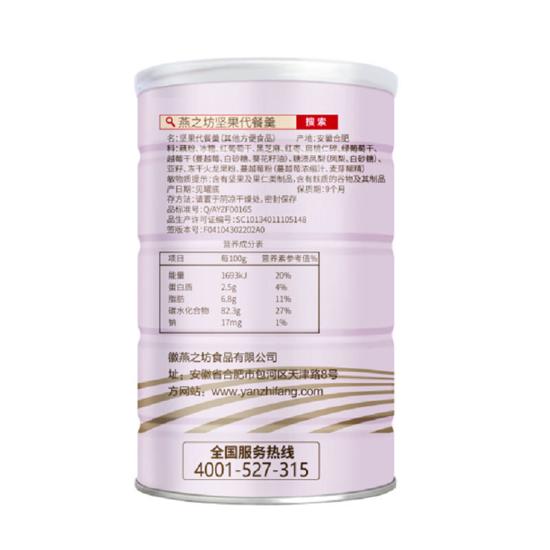燕之坊 坚果 代餐羹650g