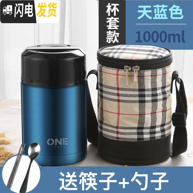 三维工匠小巧焖烧杯保温桶超家用迷你24小时汤壶闷罐饭盒汤罐便携焖粥神器 天蓝色1000ml+保温袋+餐具