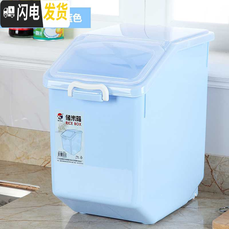 三维工匠米桶塑料家用50斤装储米箱面桶20加厚5kg特大号100面粉带盖大号收纳桶 30斤大号天蓝色（送米杯）