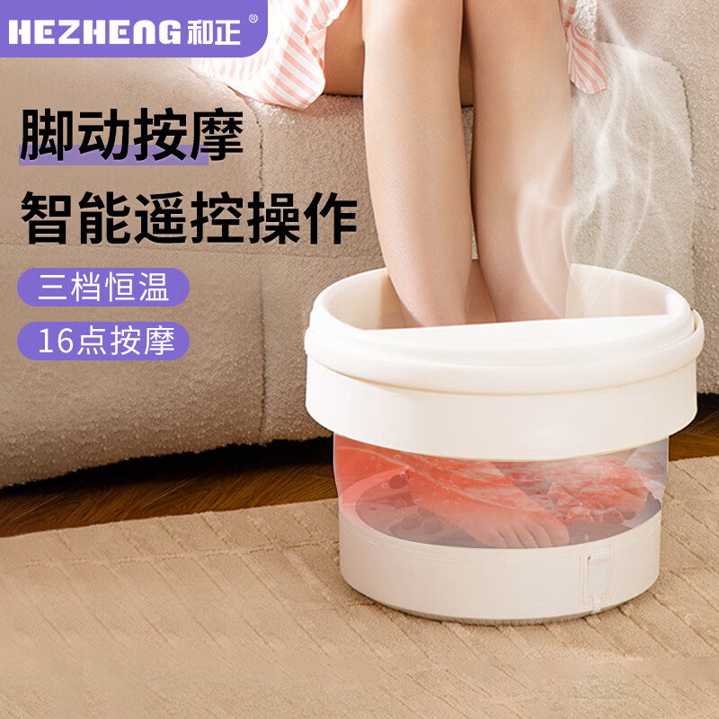 和正足浴盆 泡脚桶 洗脚盆恒温加热脚动按摩泡脚盆足疗高深桶 足浴器 HZ-Z1
