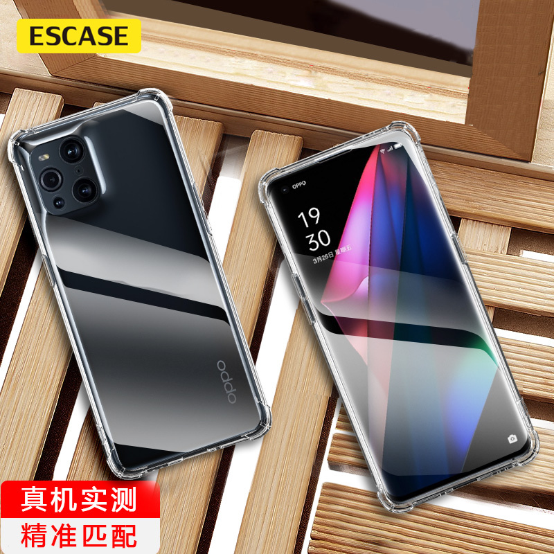 ESCASE OPPO Find X3/3Pro手机壳保护套 TPU全包气囊防摔壳(有吊绳孔)ES-iP9系列 升级版透