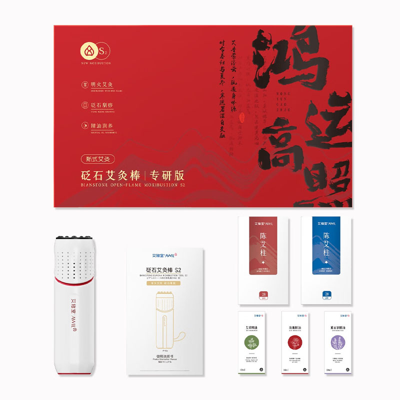 艾修堂 砭石艾灸棒S2-专研版 AP-S2p