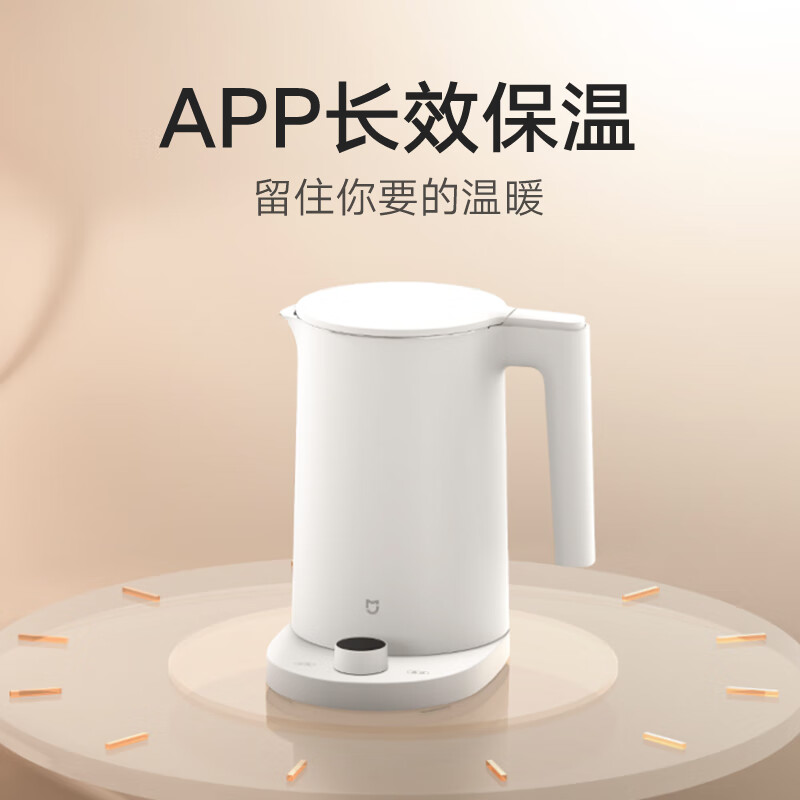 小米(MI)恒温电水壶2Pro 米家烧水壶 1.7升大容量 保温全自动恒温电热水壶煮水壶家用轻音烧水 食品级304不锈钢高清大图
