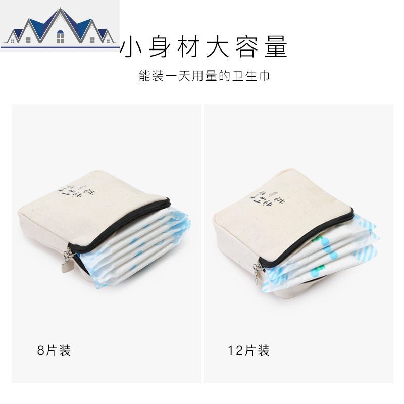 卫生巾姨妈巾包包收纳盒装的小巧学生便携韩国卫身巾可爱清新 三维工匠收纳包