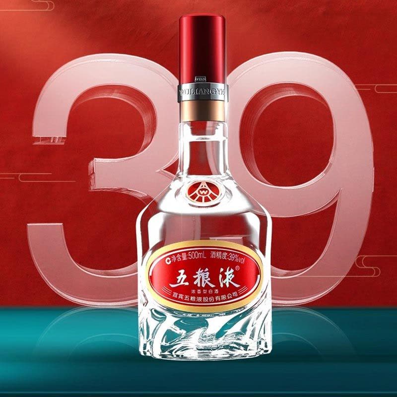 五粮液股份五粮液39度浓香型白酒500ml 单瓶装(新老包装随机发货)【价格