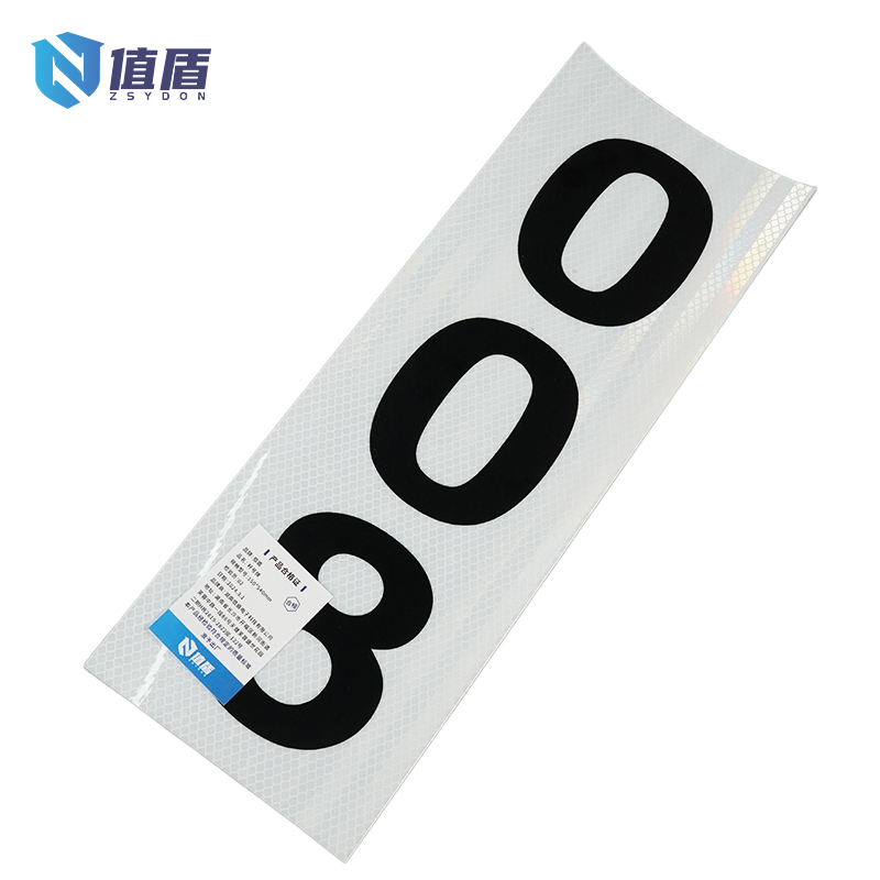 值盾 ZSYDON 杆号牌 (粘贴式)150*400mm/张高清大图