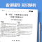 下册-九年级-历史人教版 初中通用 [正版]2023鼎尖教案初中历史人教版7七8八9九年级上下册教参教师备课用书辅助教学