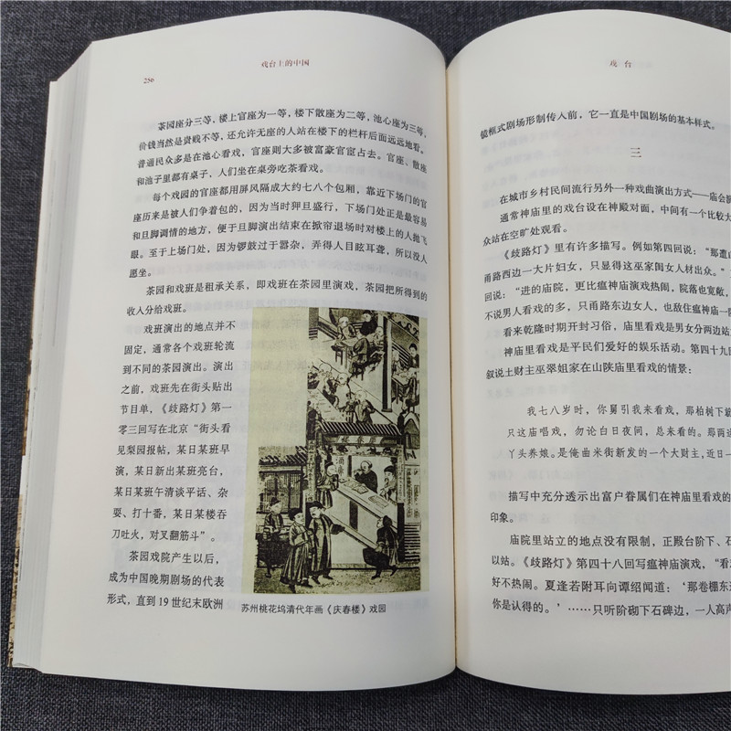 正版新书]戏台上的中国廖奔,廖琳达9787571113643高清大图