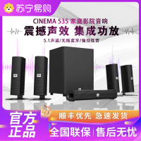 JBL CINEMA 535 无线蓝牙5.1家庭影院音响套装家用客厅电视音箱重低音炮音箱